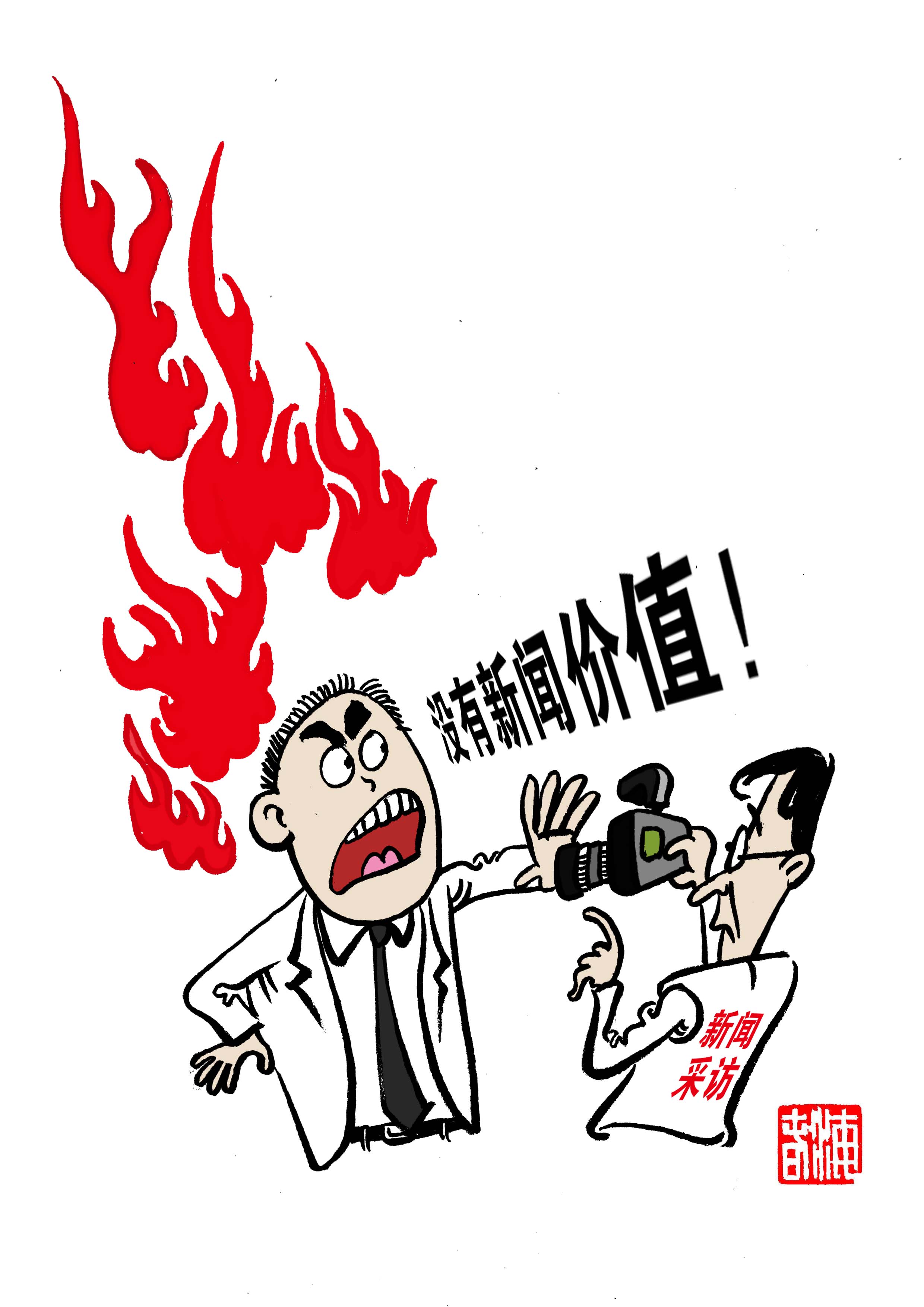 新聞價(jià)值的判斷方法-圖1