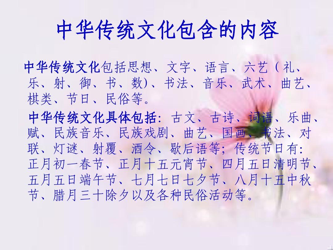 中國文化的特點(diǎn)-圖1