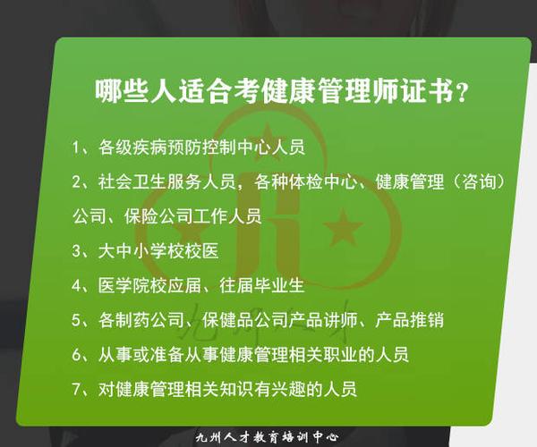 醫(yī)院為什么不承認健康管理師-圖1