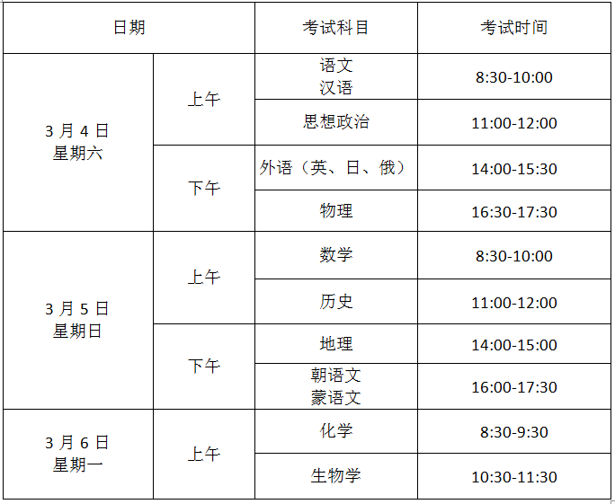 安全員考試時(shí)間2024年-圖1