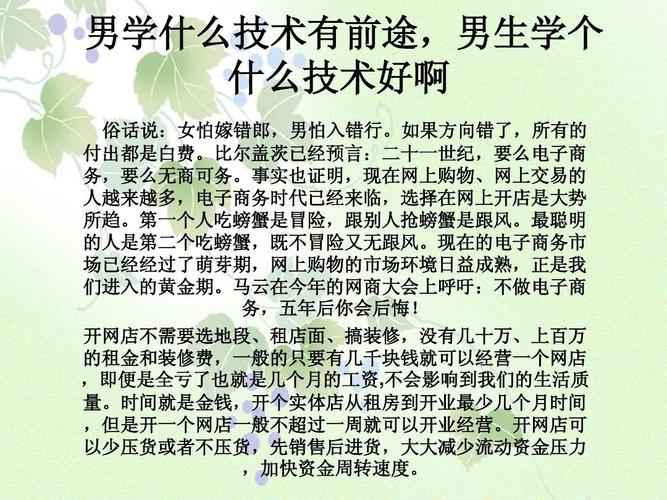 男孩學(xué)什么技術(shù)有前途？適合學(xué)-圖1
