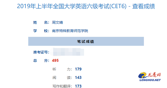 六級(jí)成績(jī)是覆蓋還是取最高-圖1