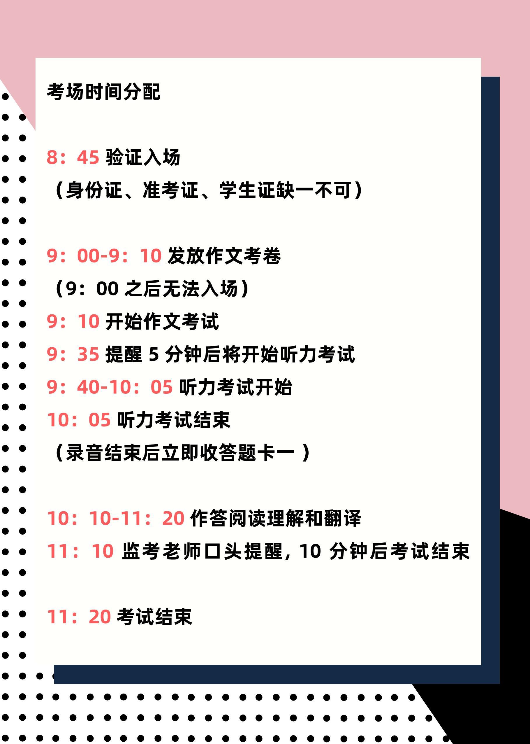 四級(jí)幾點(diǎn)進(jìn)考場(chǎng)-圖1