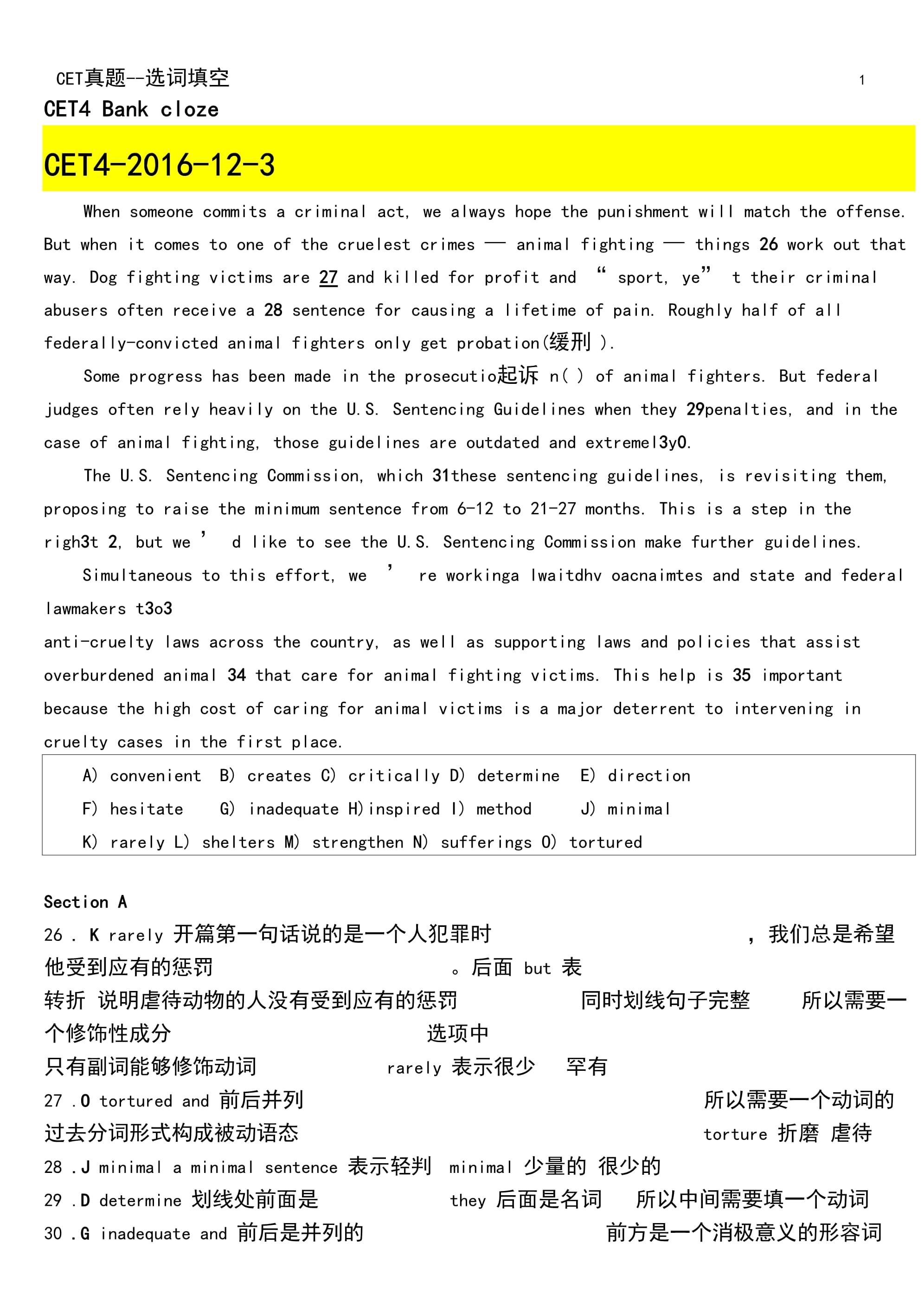 英語六級題型介紹詳細(xì)-圖1