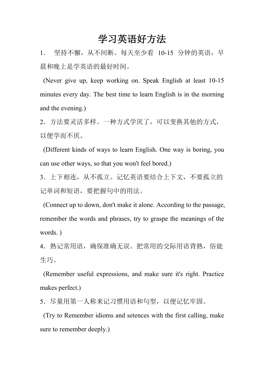 英語(yǔ)教學(xué)方法有哪幾種-圖1