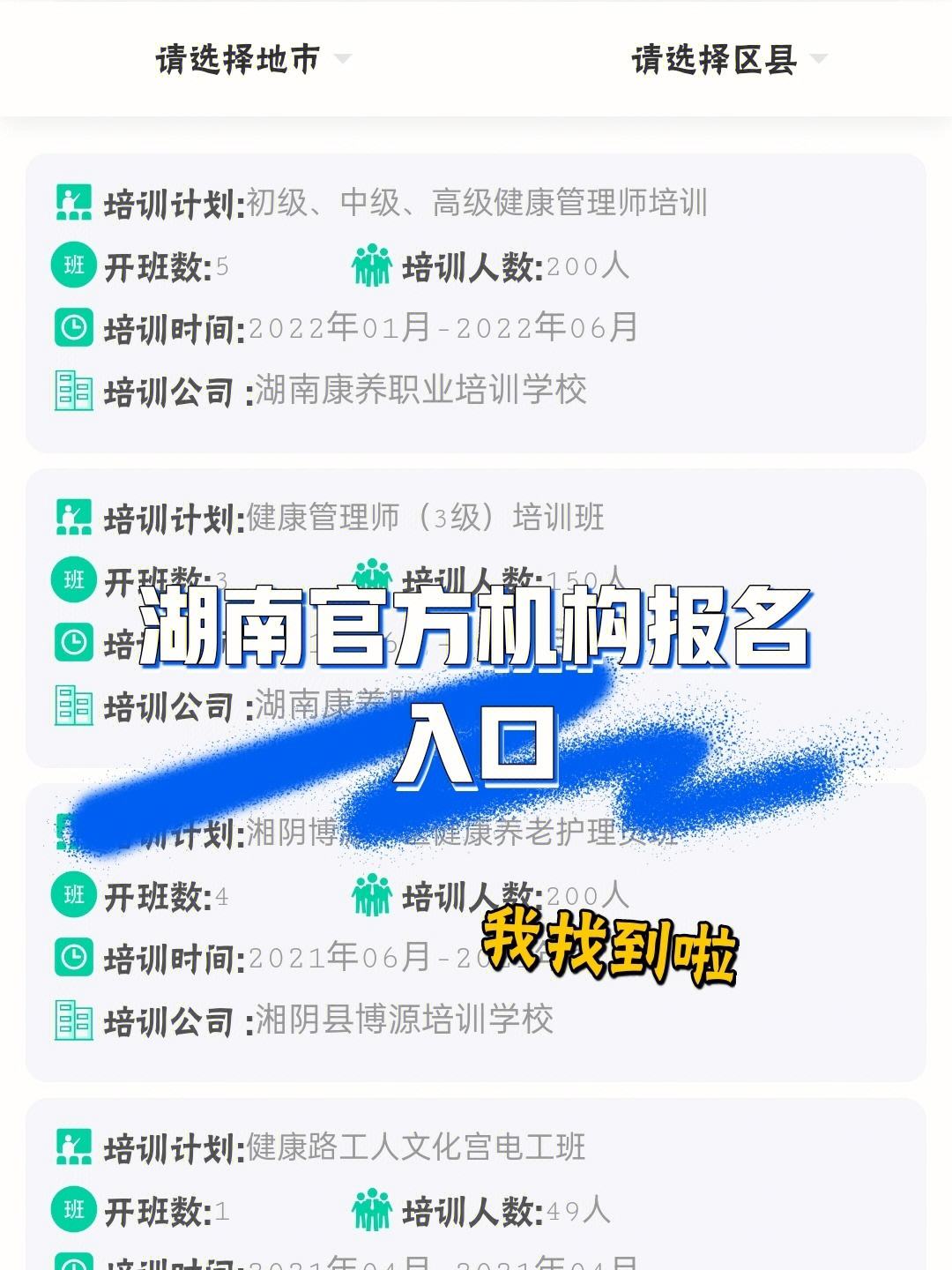 健康管理師報(bào)名入口官網(wǎng)2024-圖1