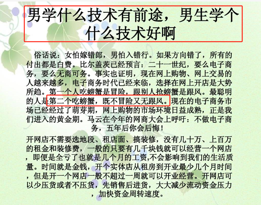 現(xiàn)在學(xué)什么技術(shù)最有前途男孩子-圖1