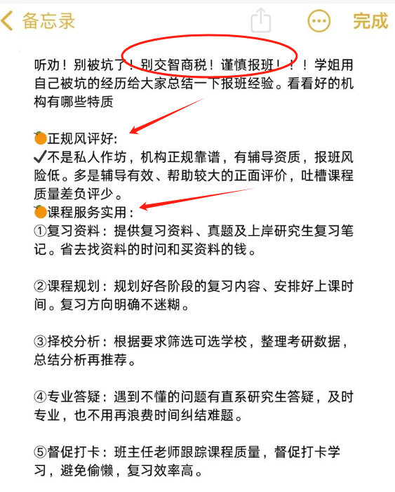 考研報班花了2萬但沒考上一般能退多少？-圖1