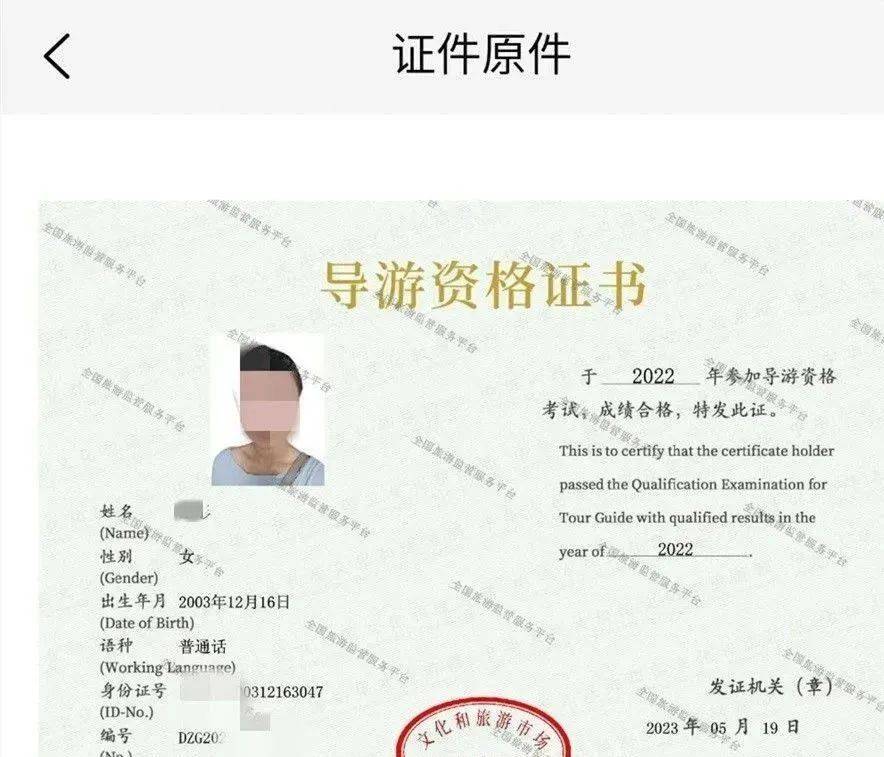 40歲考導(dǎo)游證有用嗎-圖1