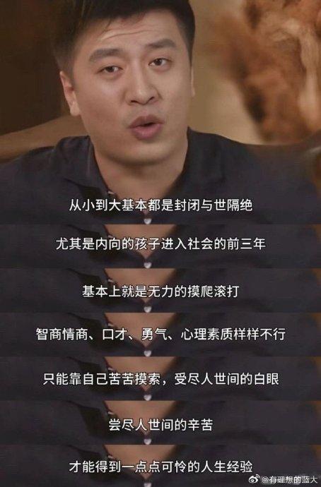 張雪峰語(yǔ)錄金句大全-圖1