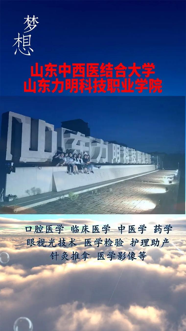 山東力明可以轉(zhuǎn)口腔專業(yè)嗎-圖1