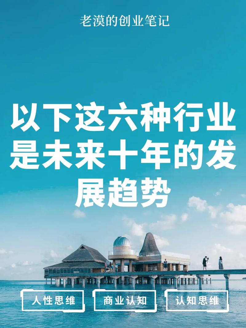 未來(lái)比較有前景的行業(yè)-圖1