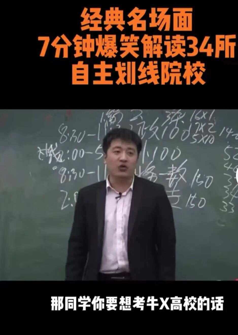 張雪峰考研輔導(dǎo)班費用-圖1