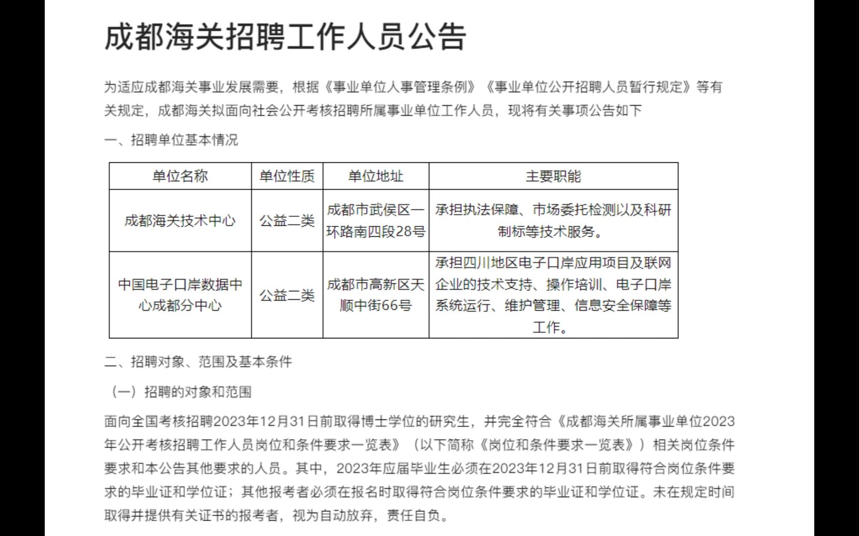 小語種國(guó)考可以報(bào)什么-圖1