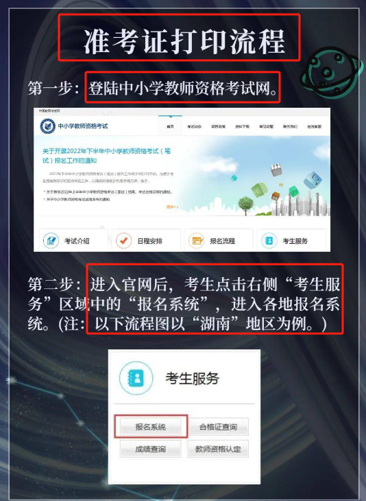 為什么教師資格證準考證下載不了？怎么辦？-圖1