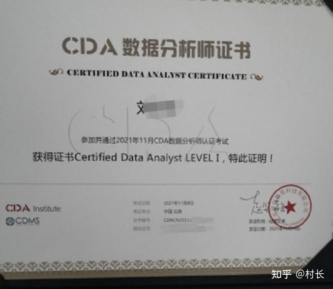 cda證書(shū)可以自己考嗎-圖1
