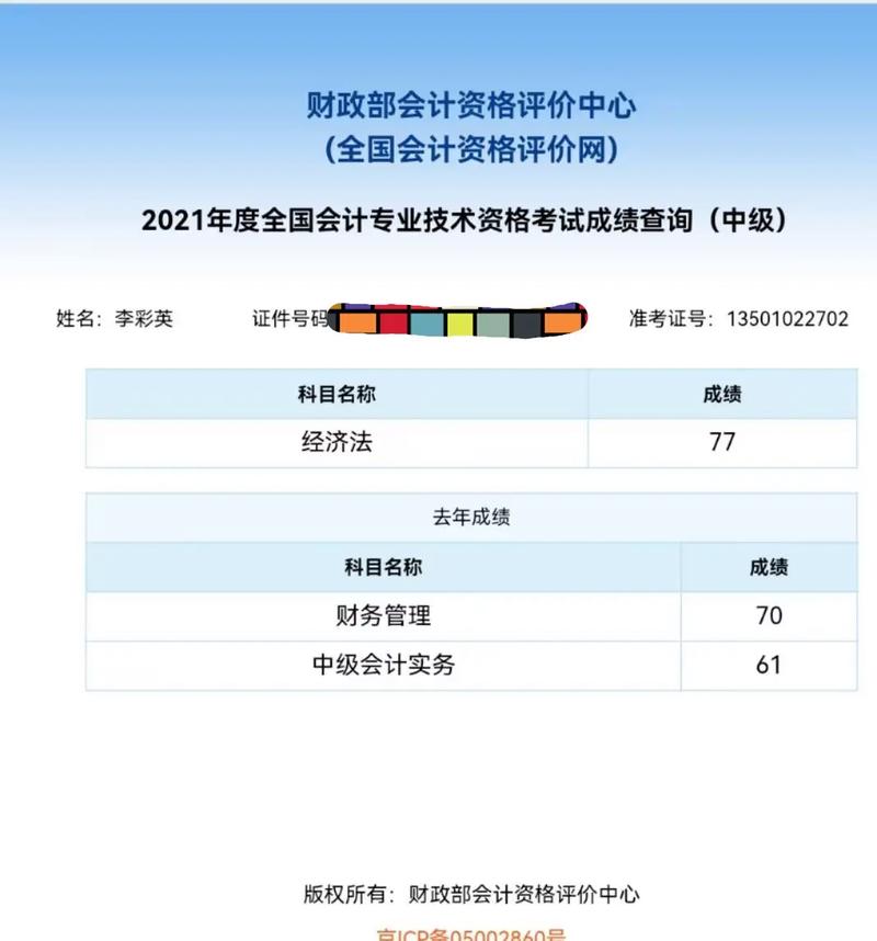 中級(jí)考試查詢成績(jī)-圖1