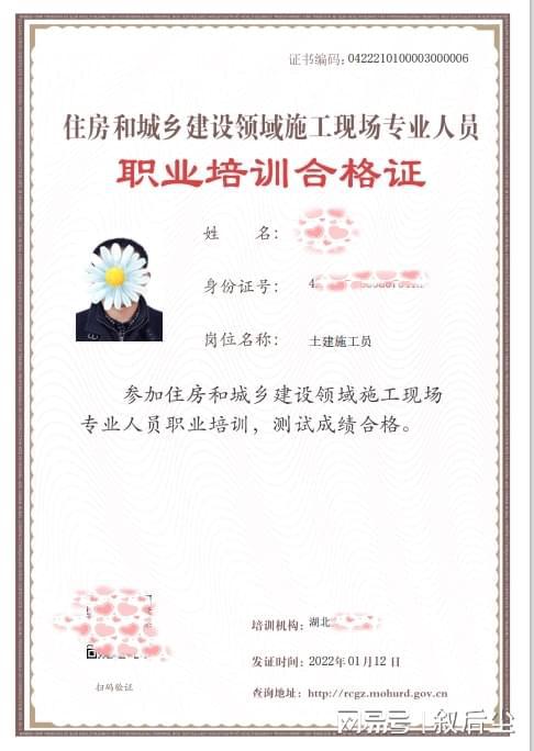 施工員證書(shū)怎么查詢-圖1