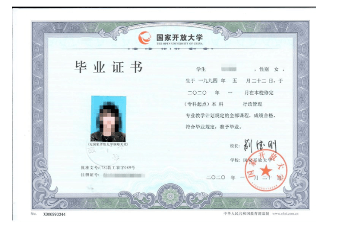 大專(zhuān)的證書(shū)多少錢(qián)辦一個(gè)-圖1