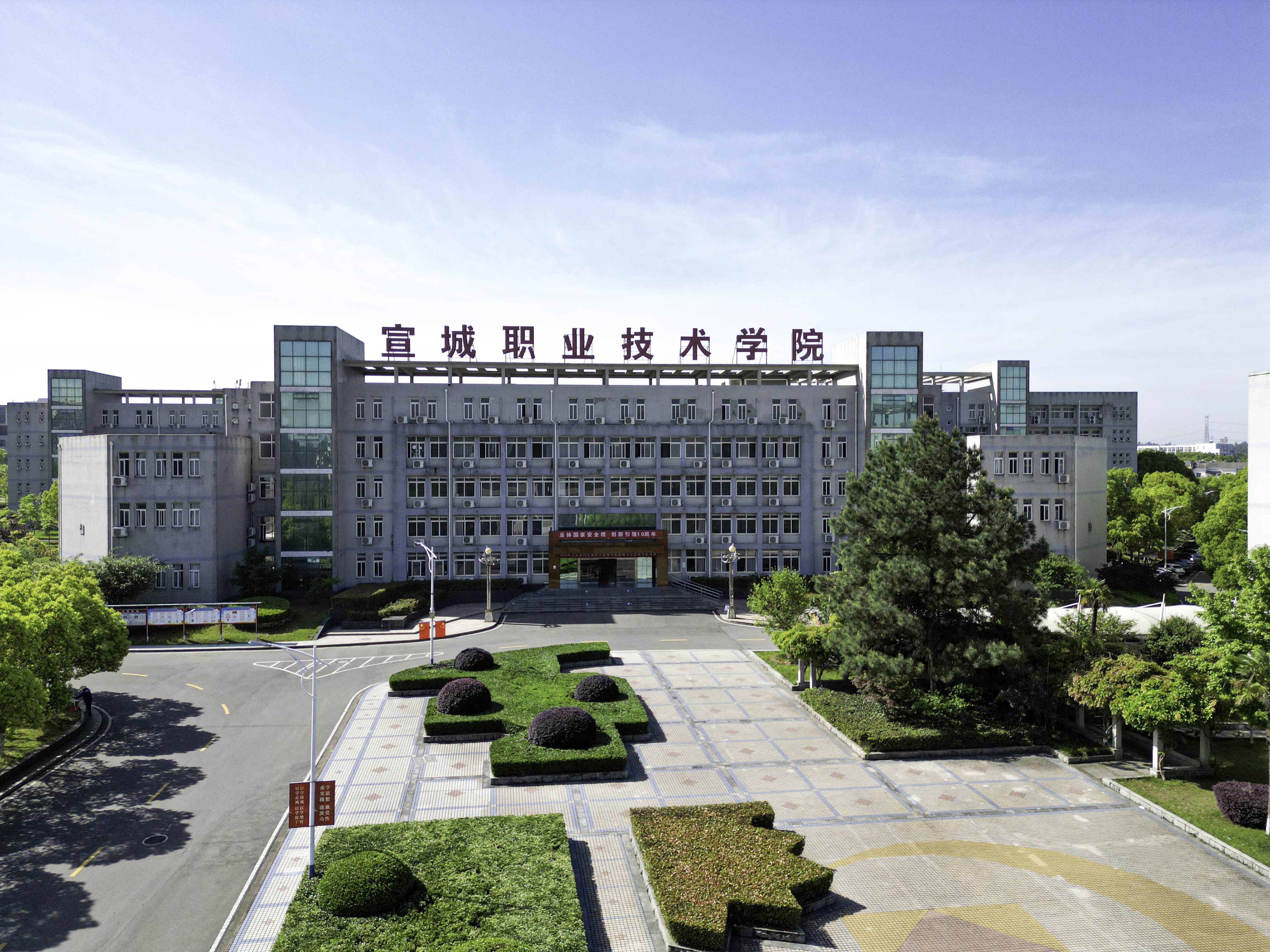安徽宣城職業(yè)技術學院-圖1