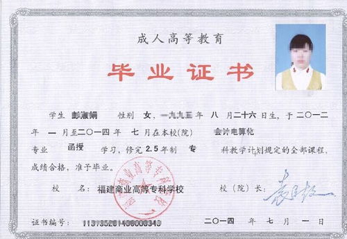 3000買(mǎi)個(gè)函授本科-圖1