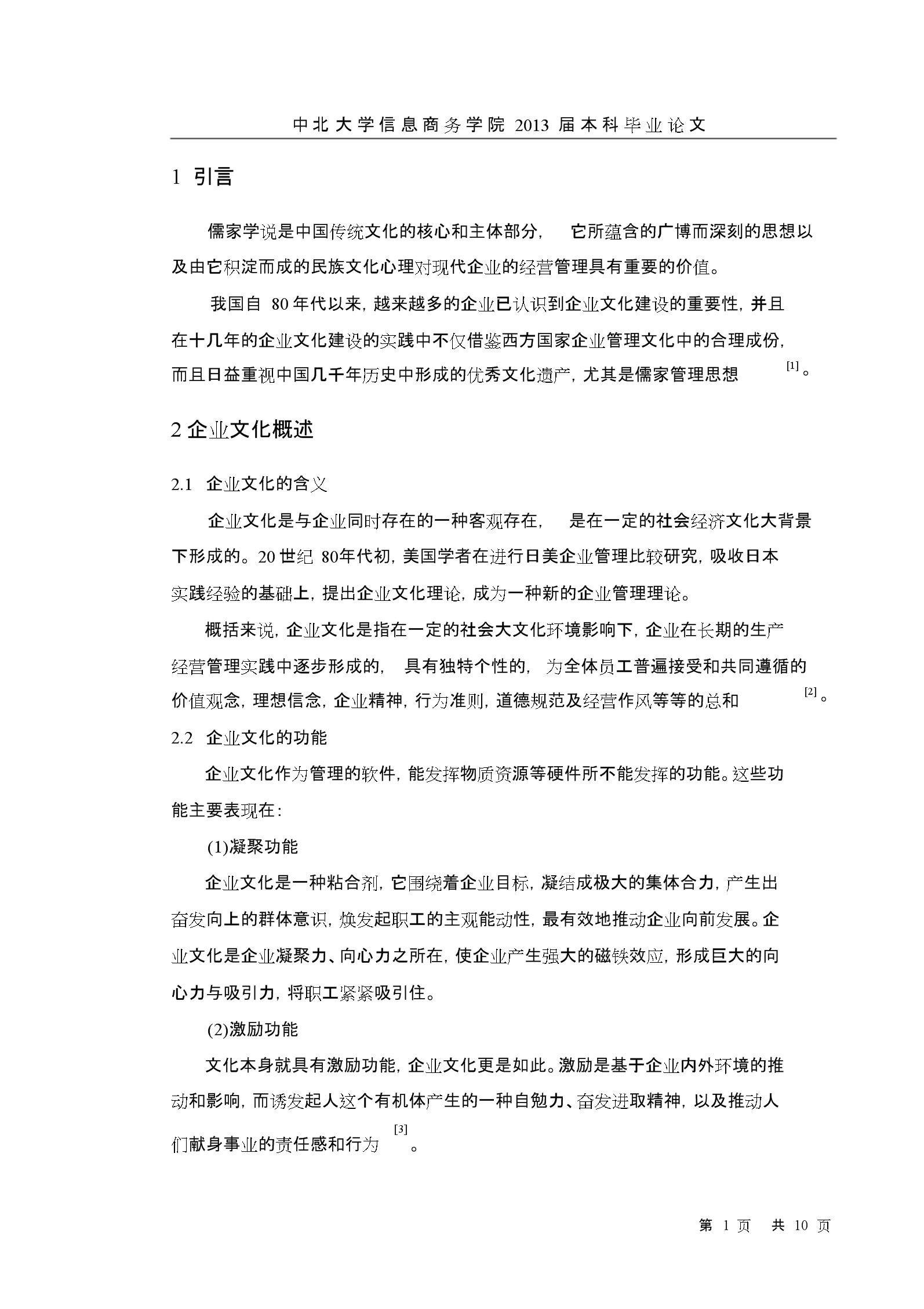 畢業(yè)論文80分好拿嗎-圖1