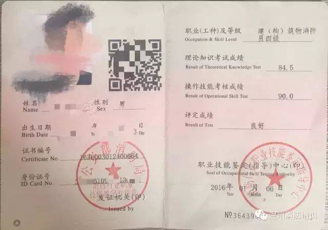 哪三種人不能考消防證書？需要什么條件？-圖1