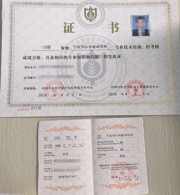 保健醫(yī)生上崗證怎么考去哪里報名？-圖1