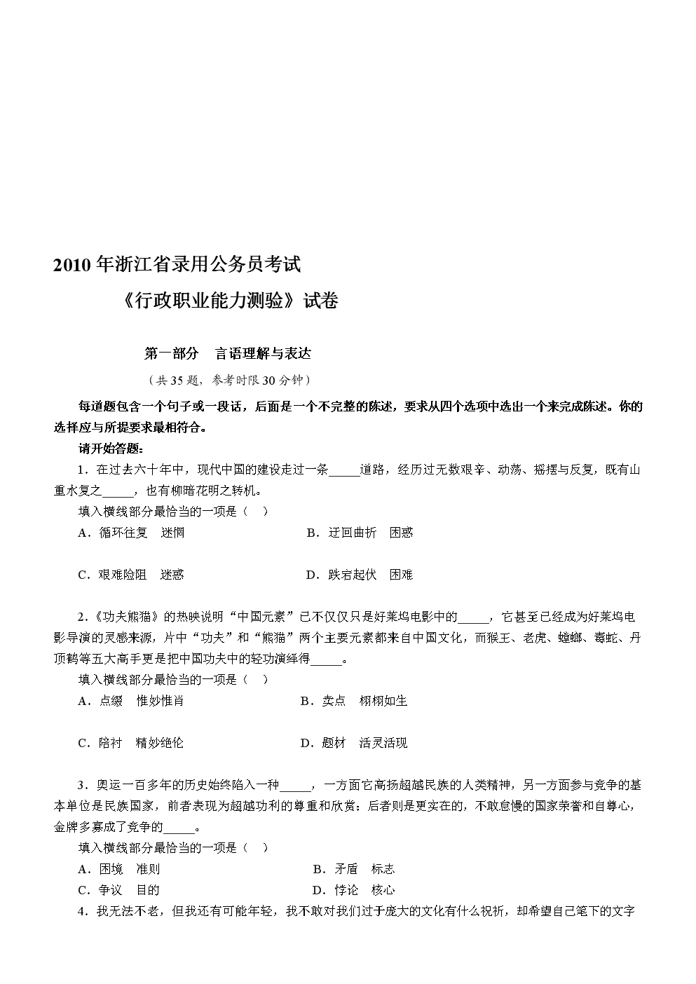行測(cè)和申論哪個(gè)難-圖1