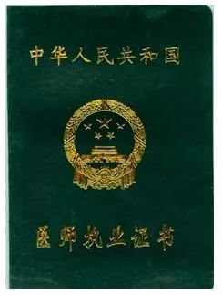 預防醫(yī)學可以考執(zhí)業(yè)醫(yī)師資格證嗎-圖1