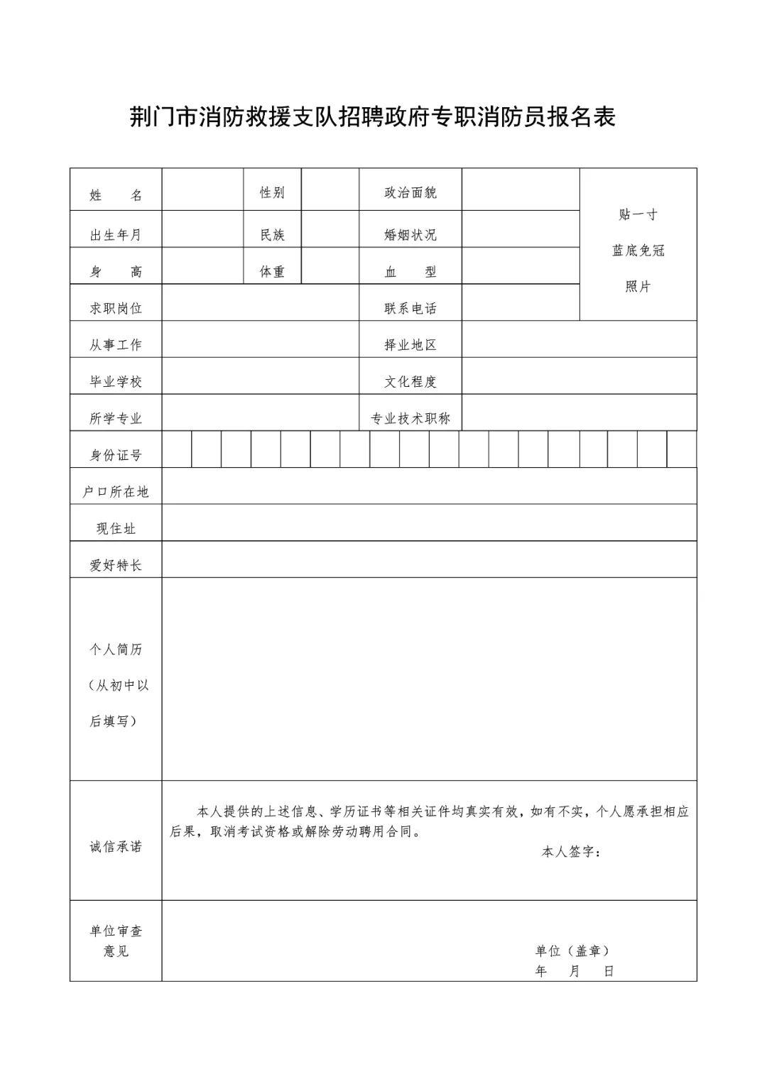 消防文職女生要什么條件才能進(jìn)-圖1