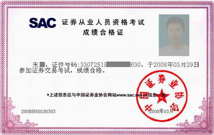 證券從業(yè)資格證有什么用處 會失效嗎-圖1