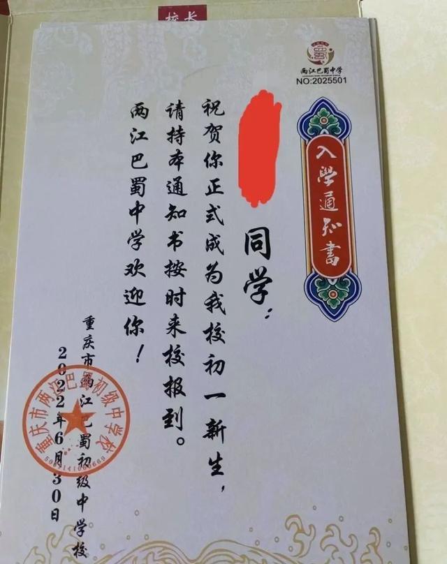 領(lǐng)錄取通知書需要什么證件-圖1