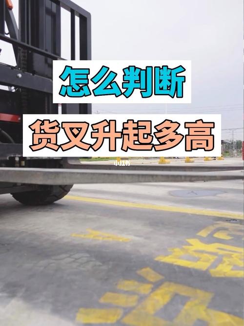 叉車(chē)叉貨瞄準(zhǔn)技巧圖解(叉車(chē)貨叉放平技巧)-圖1