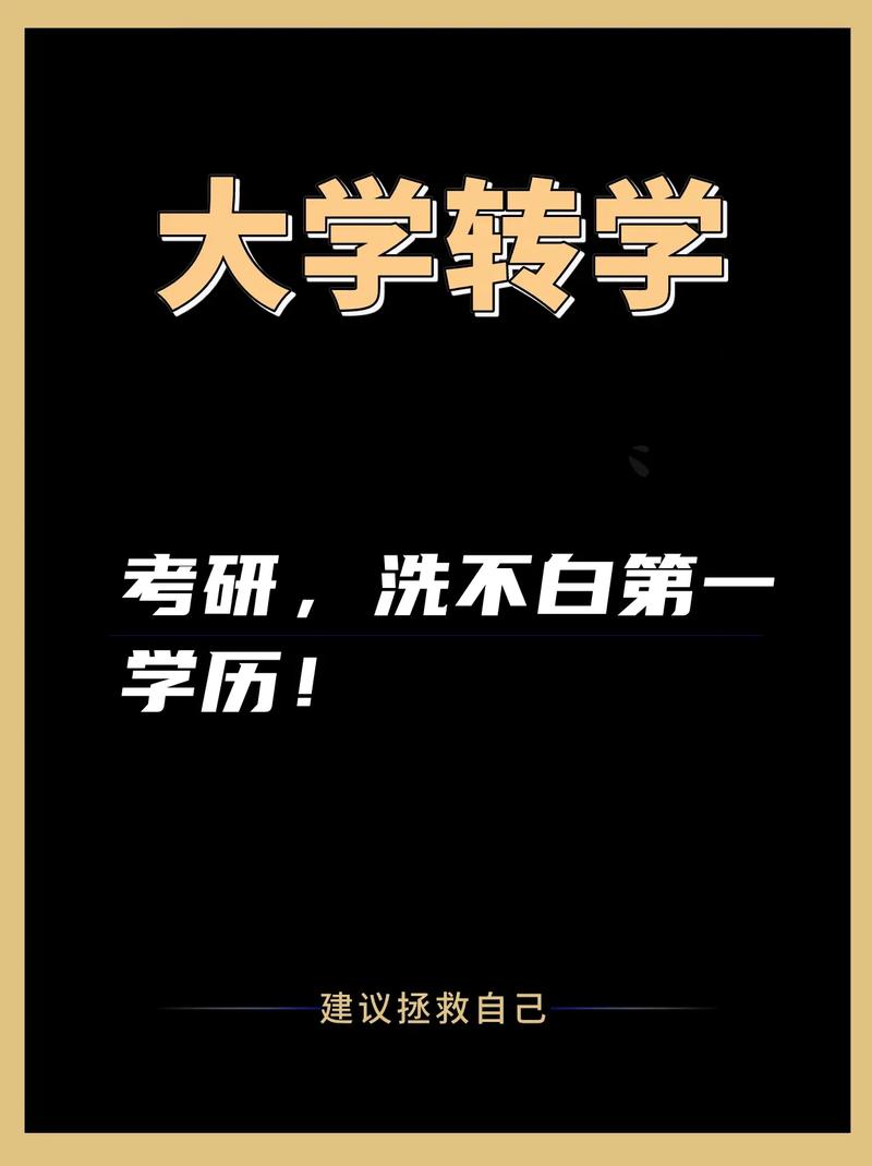 考研可改變第一學(xué)歷嗎-圖1