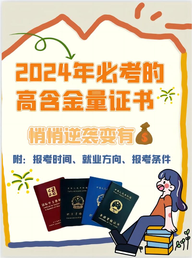含金量高且容易考的證書(附心理咨詢師報(bào)考條件)-圖1