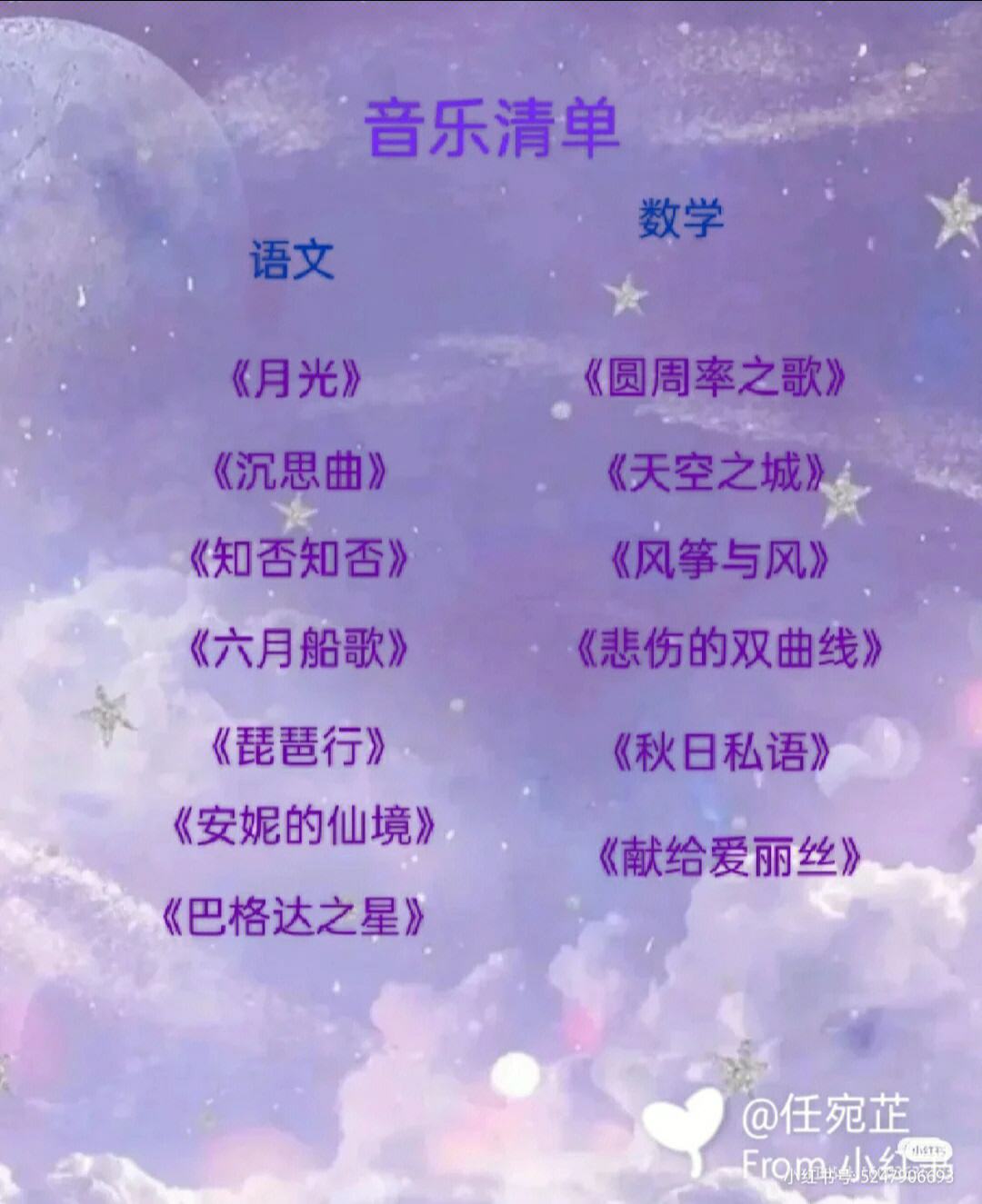 聽(tīng)什么歌寫作業(yè)快-圖1