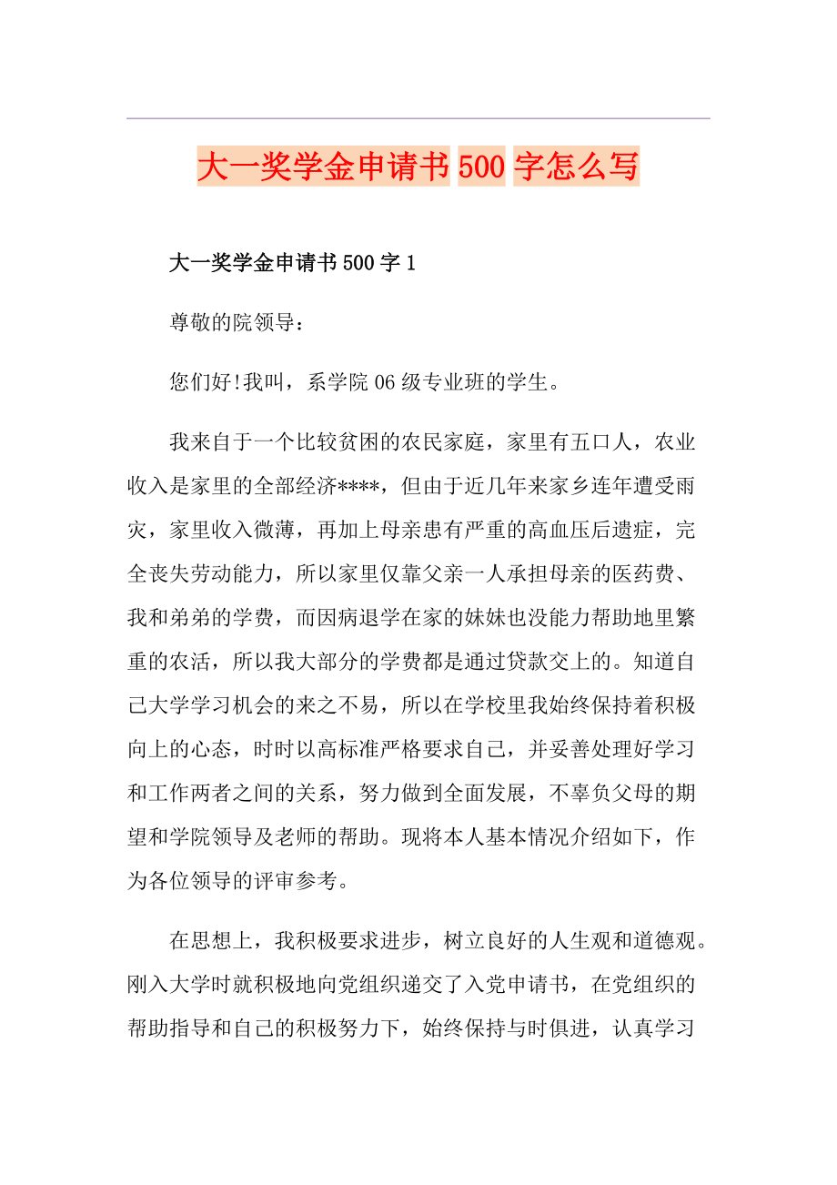 教育獎學(xué)金怎么申請-圖1