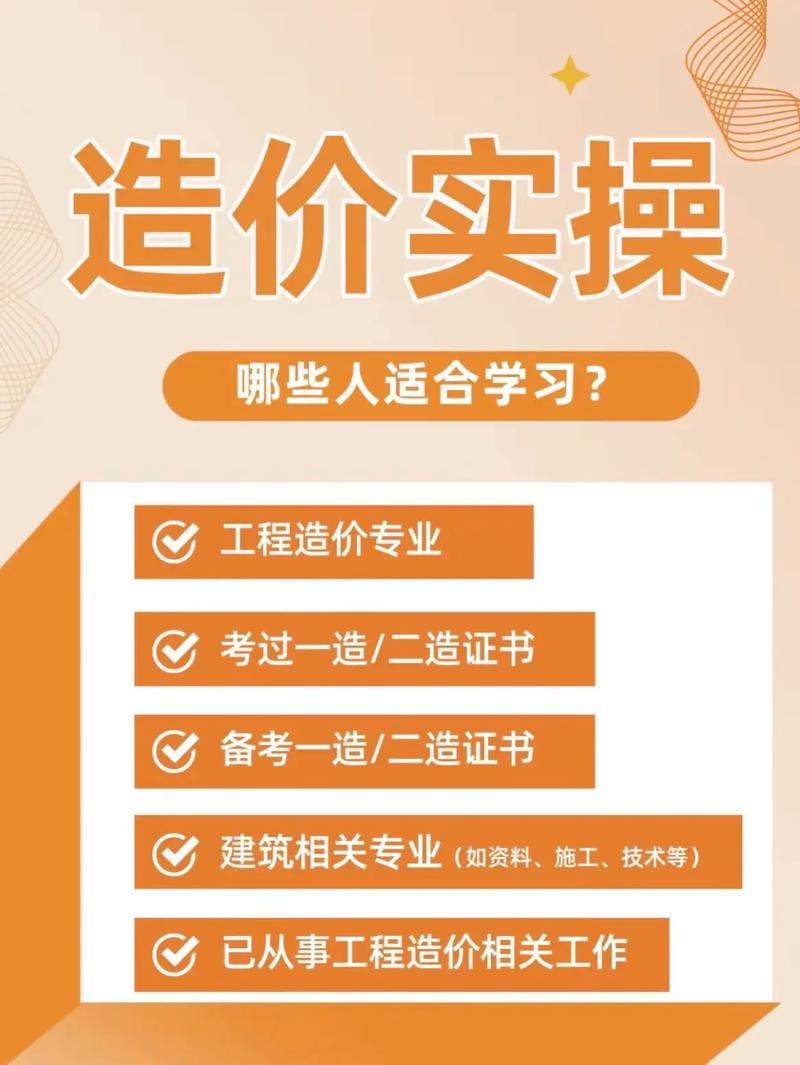 工程造價(jià)專業(yè)適合女生學(xué)嗎-圖1
