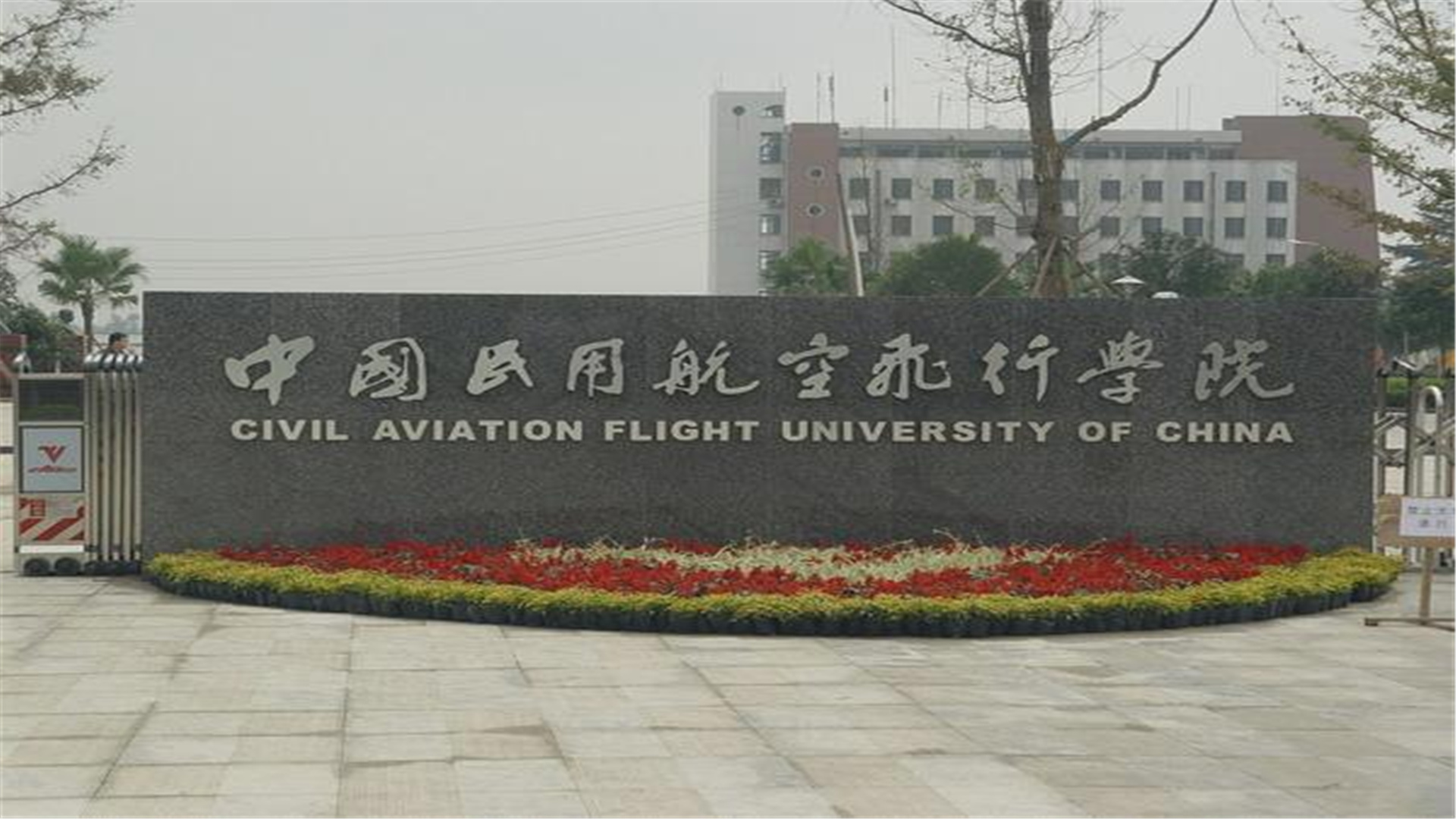 四川航空大學(xué)是幾本-圖1