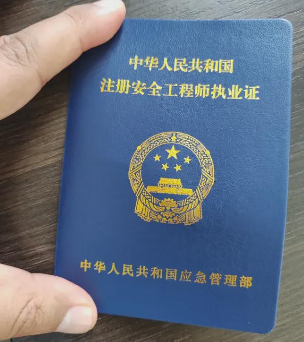 高級(jí)注冊(cè)安全工程師-圖1