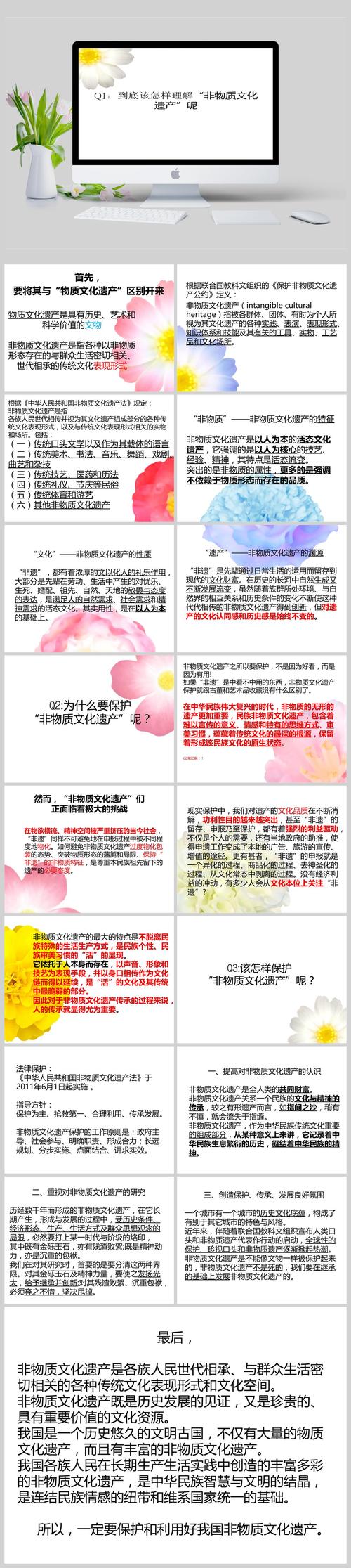 文化遺產(chǎn)的意義及價(jià)值-圖1