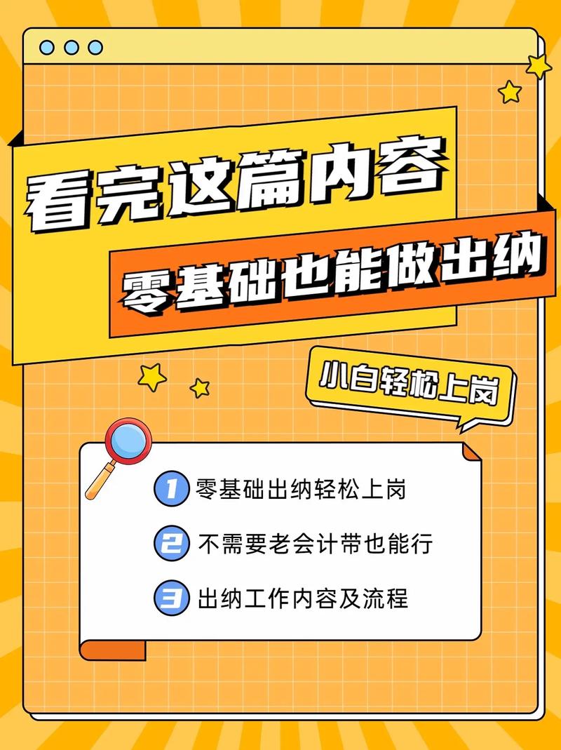 沒經(jīng)驗(yàn)可以做出納嗎-圖1