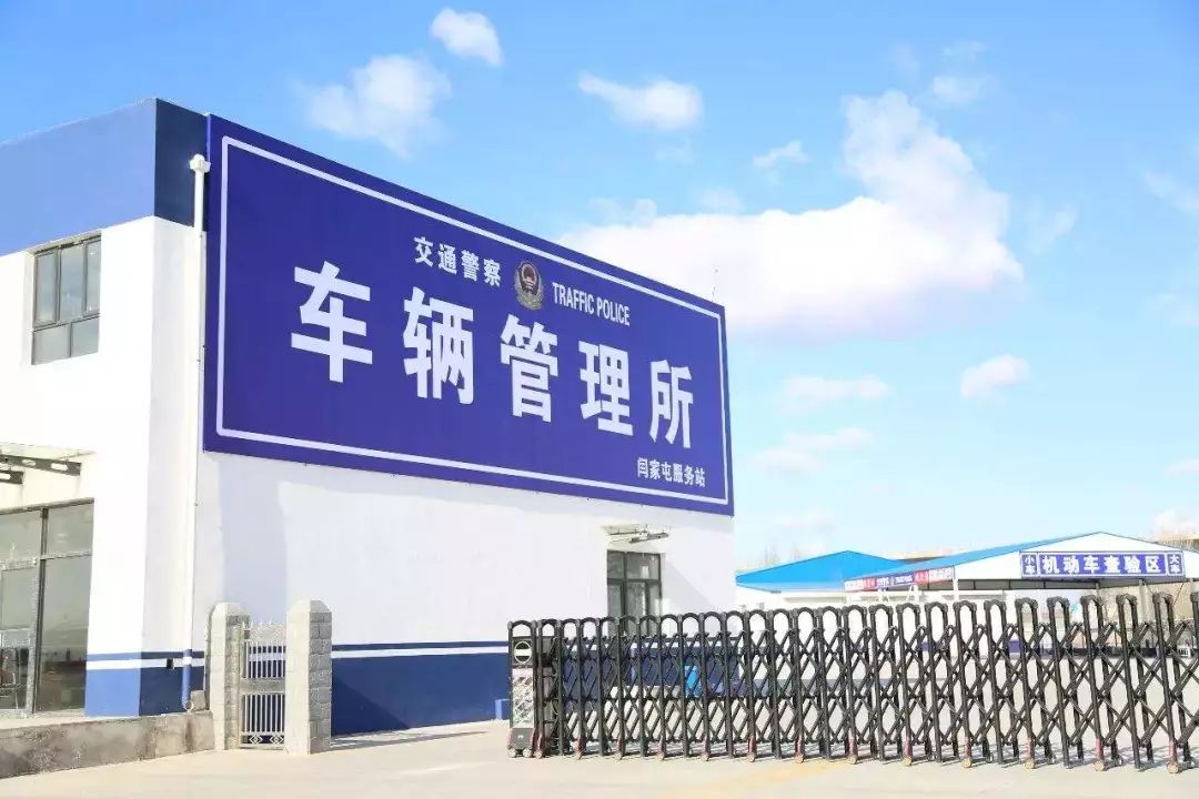 車(chē)管所屬于什么單位-圖1