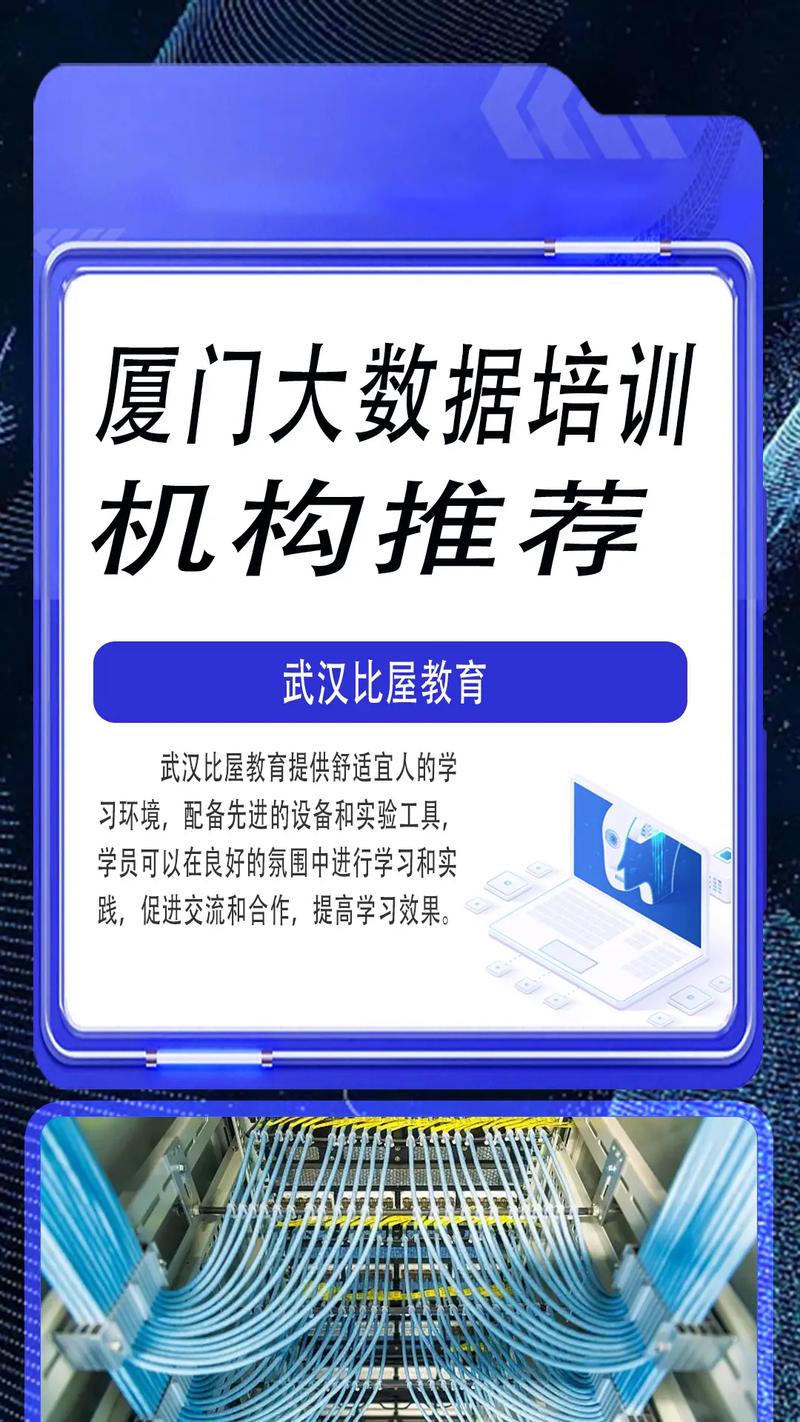 大數(shù)據(jù)培訓哪好-圖1