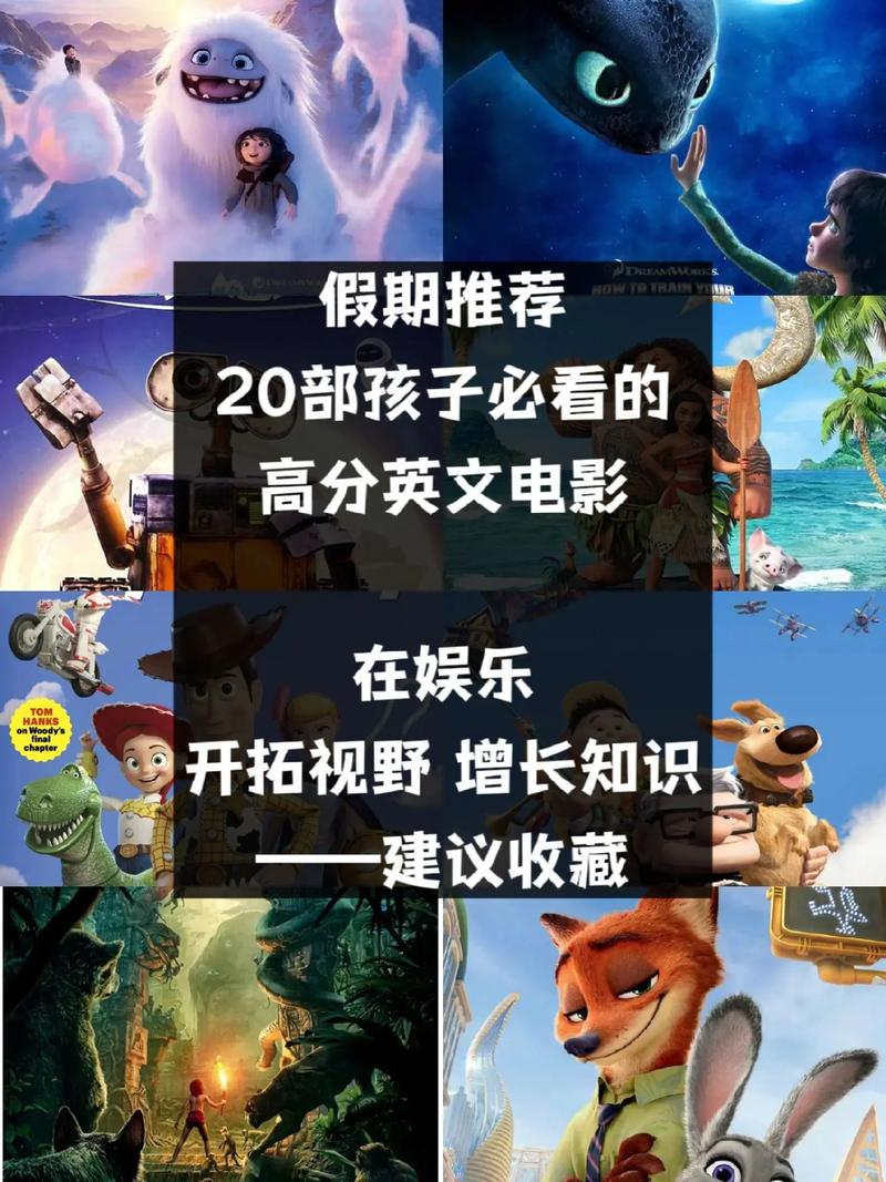 英文電影小學(xué)生必看-圖1