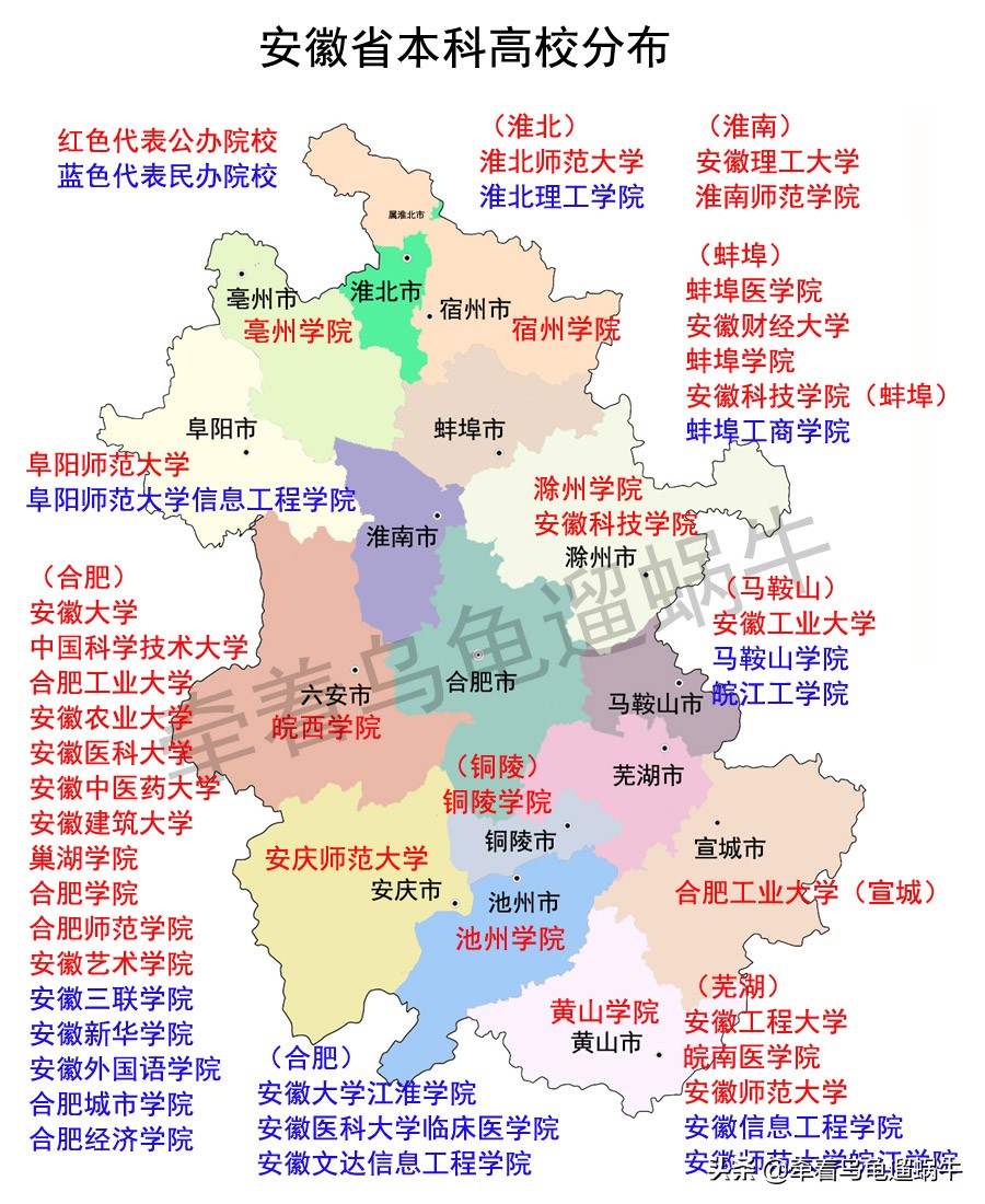 安徽大學(xué)在哪個(gè)城市-圖1