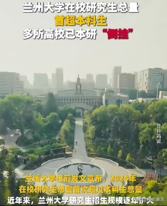 為什么名校研究生規(guī)模超過本科生（多所高校已本研“倒掛”）-圖2