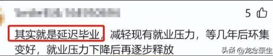 為什么名校研究生規(guī)模超過本科生（多所高校已本研“倒掛”）-圖4