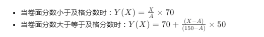 教資150考了70可以過(guò)嗎 是按排名還是按及格線-圖1